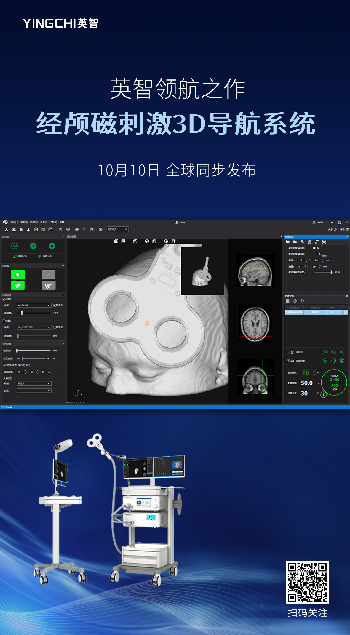 10月10日上市發布海報1